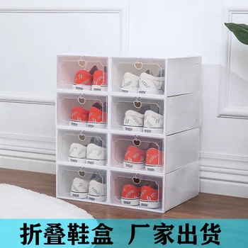 

Large Size Transparent Folding Shoe Box Thickened Plastic Storage Shoe Box Drawer-type Flip Shoe Storage Box PP Shoe Box Shoe
