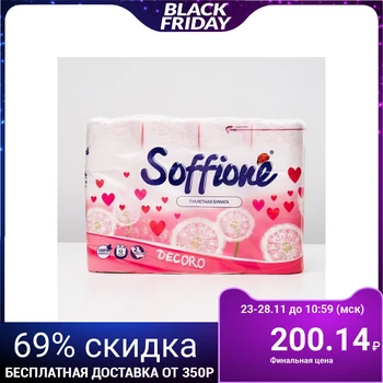 

Soffione Decoro Pink Toilet paper, 2 layers, 12 rolls