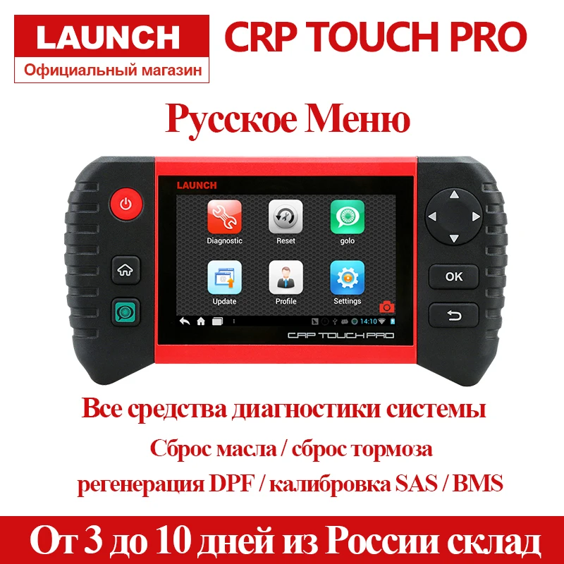 Launch CRP Touch Pro инструмент для диагностического сканирования автомобиля полная