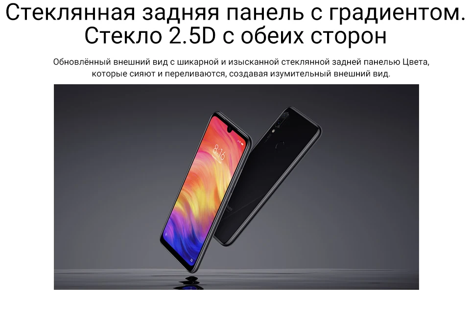 Смартфон Xiaomi Redmi note 7 3ГБ+32ГБ Gorrila Glass быстрая зарядка 6.3 дюйма стяклянная панель официальная гарантия
