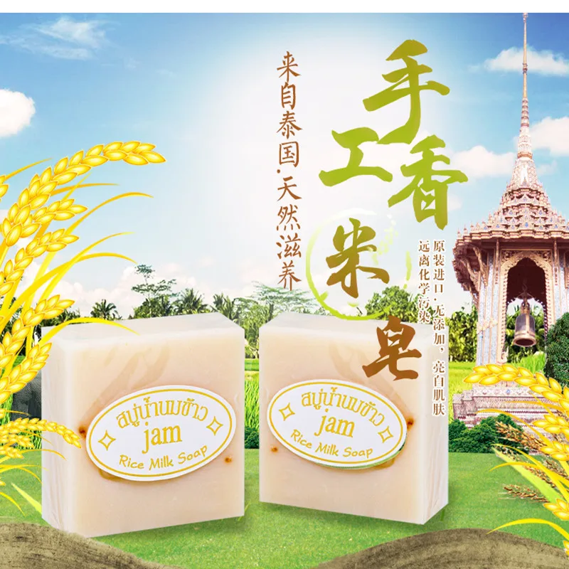12 X 60g Thailand Jam Rice Milk Soap Natural Gluta Collagen Vitamin