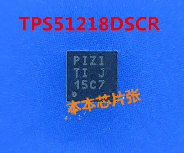{Новый оригинальный} 5 шт. TPS51218DSCR TPS51218 PS51218 PIZI QFN-10 | Электроника