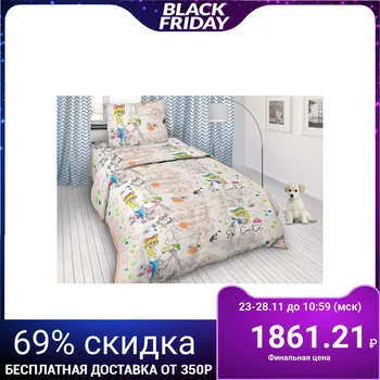 

Baby bed linen, 1.5 bd.