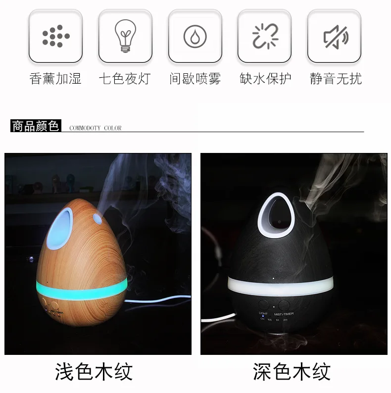 Cross Border New Products Wood Grain Painted Egg Fragrance Mini Humidifier Creative Ultrasonic Aromatherapy Machine Household De