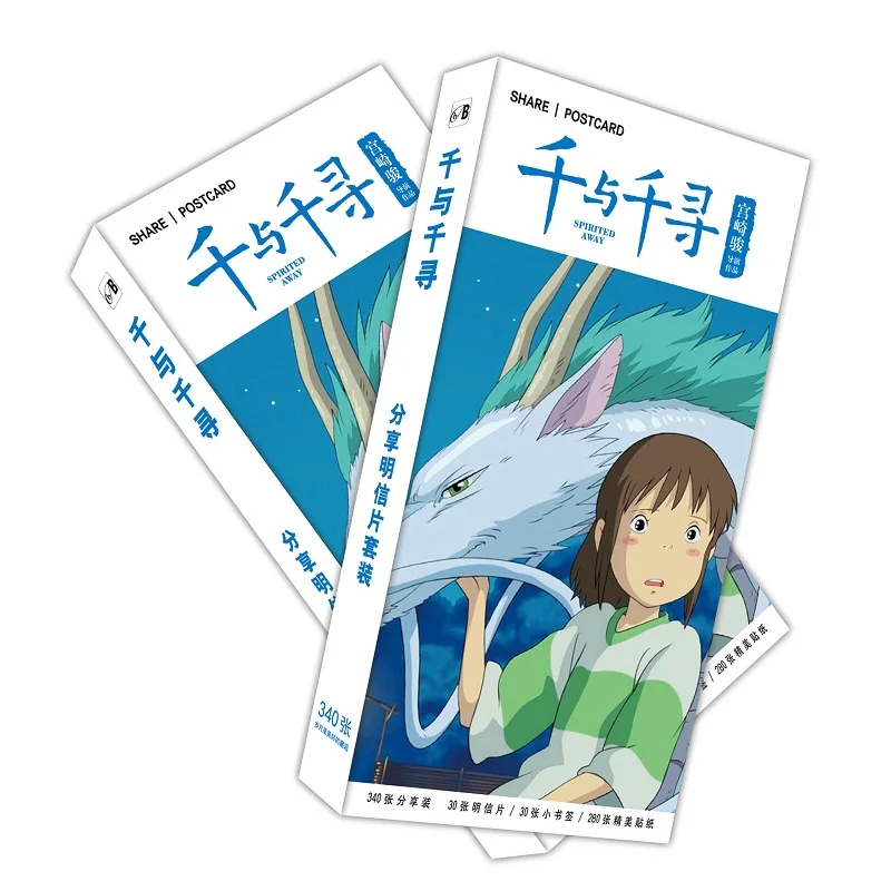 340 шт./компл. Miyazaki Hayao унесенная спиралью аниме большая открытка поздравительная открытка с сообщением подарочные канцелярские принадлежности