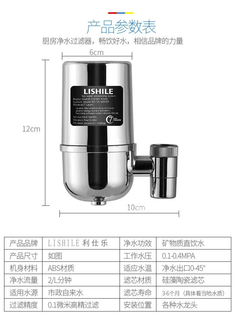 Очиститель воды бытовой кран водоочистителя фильтр Водопроводной воды фильтр