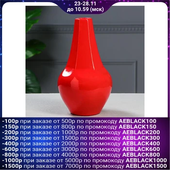 

Table vase "Hibiscus", color red, 28 cm