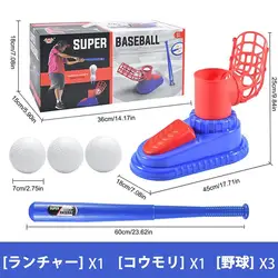 Crianças brinquedo de treinamento de beisebol máquina de bola automática brinquedos ao ar livre pai criança interativo jogo de beisebol brinquedos de exercício ao ar livre