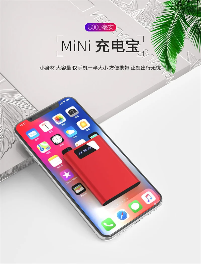 Для iPhone/Xiaomi Mini power Bank 8000 мАч портативное зарядное устройство для телефона для iPhone/samsung/huawei быстрое зарядное устройство Внешняя батарея