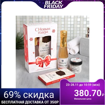 

Gift set " Happy New year!": shower gel, chocolate soap, hand cream