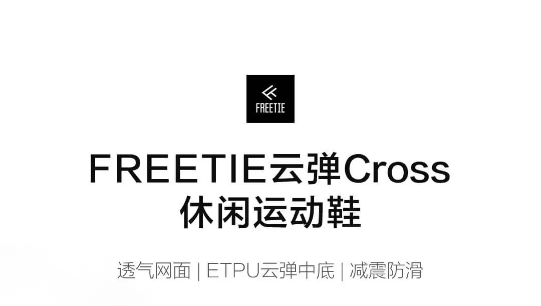 Спортивная обувь Xiaomi FREETIE; Легкие эластичные светящиеся дышащие Нескользящие кроссовки для бега с освежающим эффектом; H2