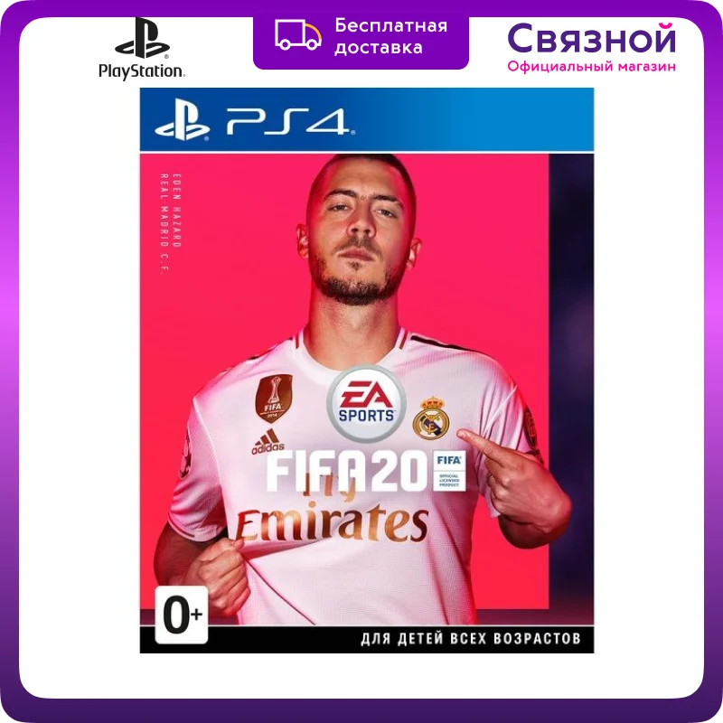 Игра для приставки PS4 FIFA 20 | Электроника