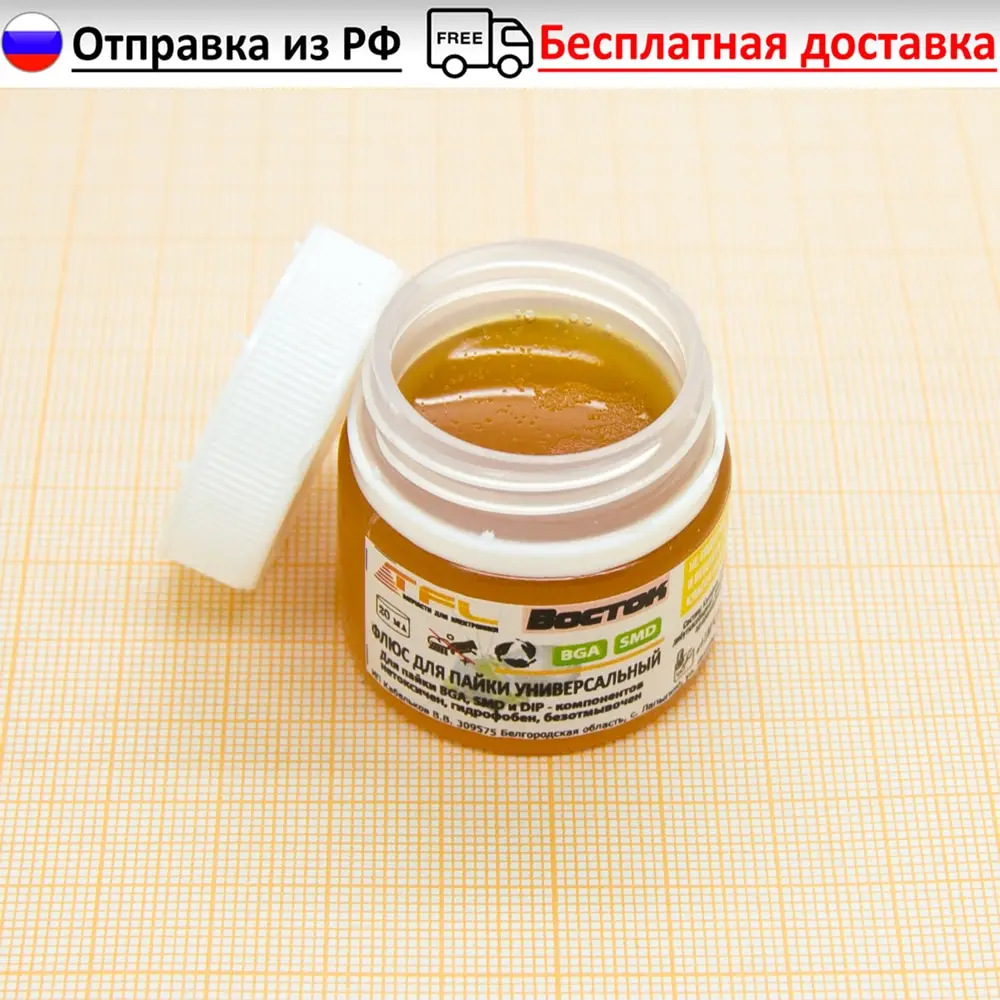 Флюс гель Восток для пайки SMD (20мл) | Инструменты