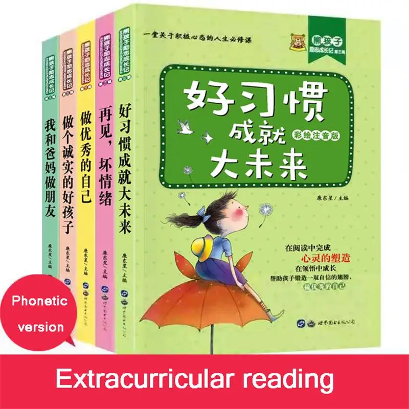 5 Книг Детские вдохновляющие экстраурные книги для чтения ученики начальной