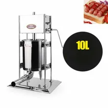 10л оборудование для колбасы