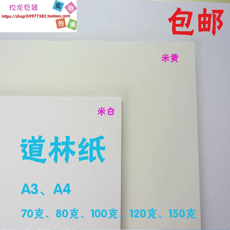 

Wood-free Paper A4a5 White 80/100/120/150g Grams Noteboy Office Printing Paper Beige Eye Protection Paper