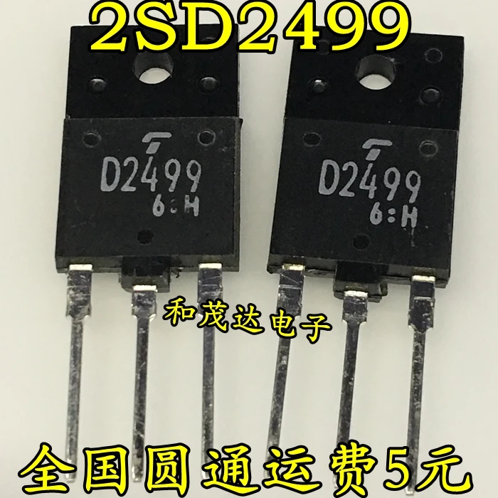 5 предметов в партии, 2SD2499 D2499