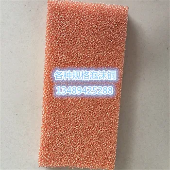 

Heat absorbing material, foam copper, battery electrode material, filter material, 25PPI, specification: 150x150x10mm.