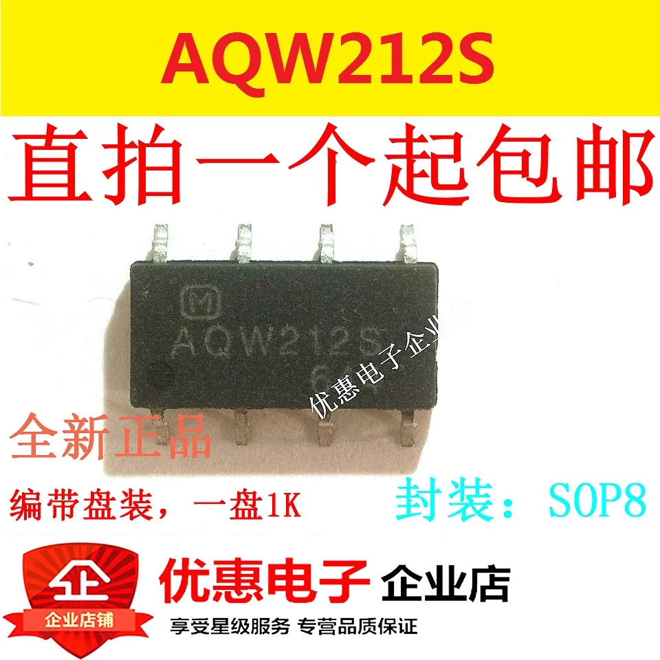 10 шт./лот AQW212S AQW212 SOP8