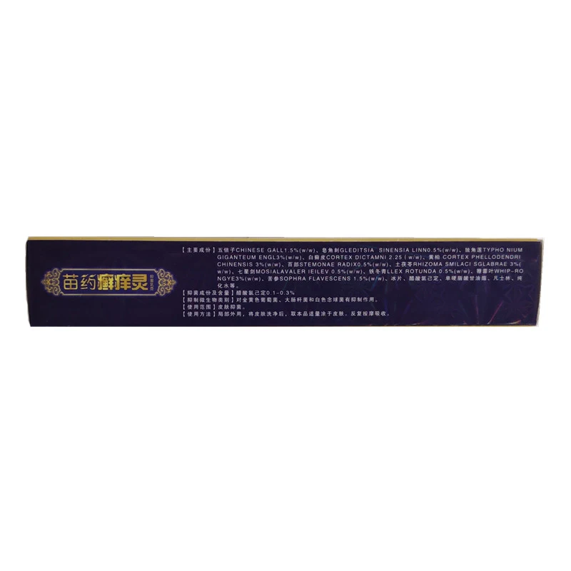 Miao medicine ringworm itch antibacterial cream mosquito bites skin itching antibacterial cream 1pcs