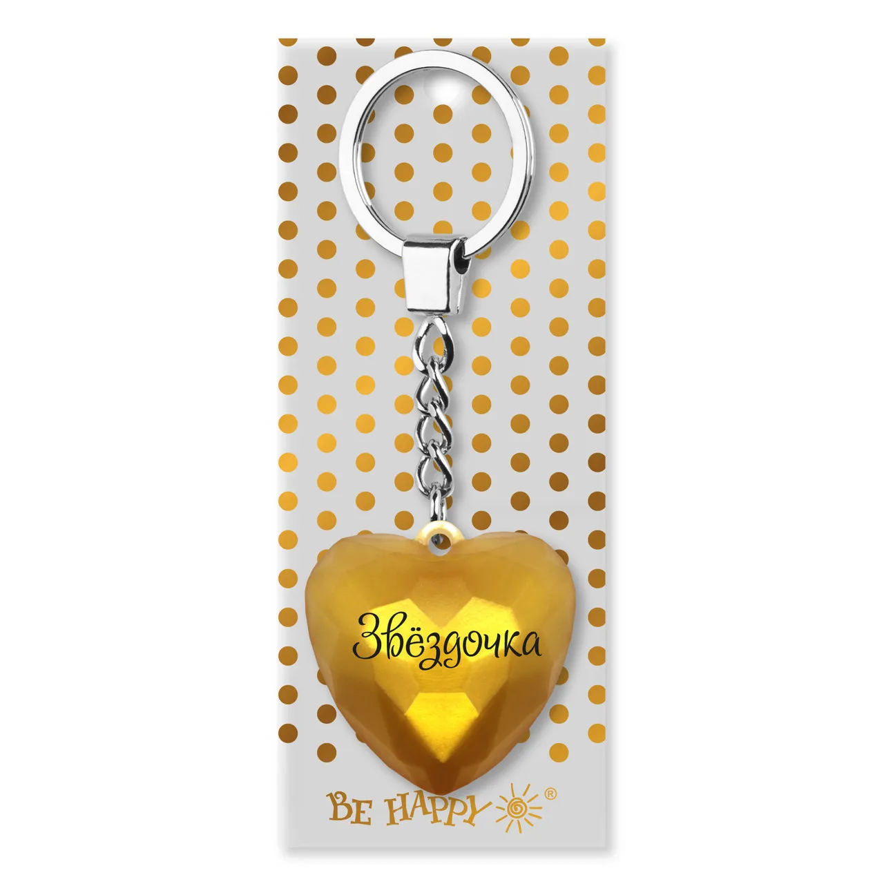 Брелки сердечки. Брелок металлический с линзой. Золотые брелки сердце. Ярко желтые два сердечка на брелке. Брелок двойное сердце.