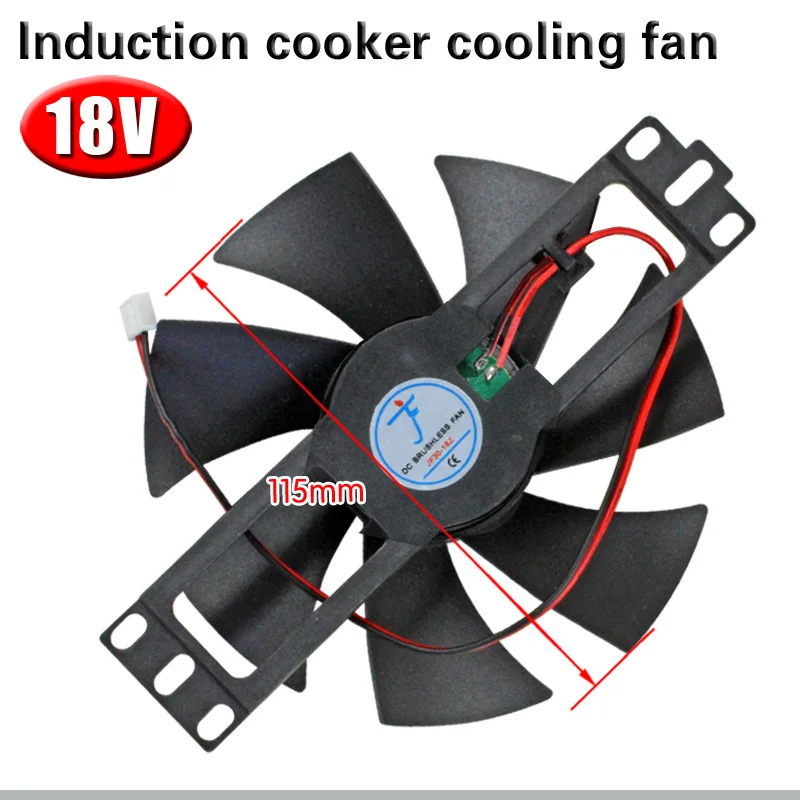 JC-17风扇18V-3
