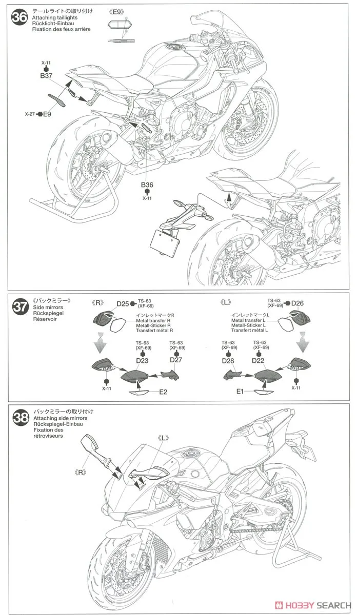 Подходит для √ Yamaha YZF-R1M 1/12 Tamiya модель мотоцикла 14133