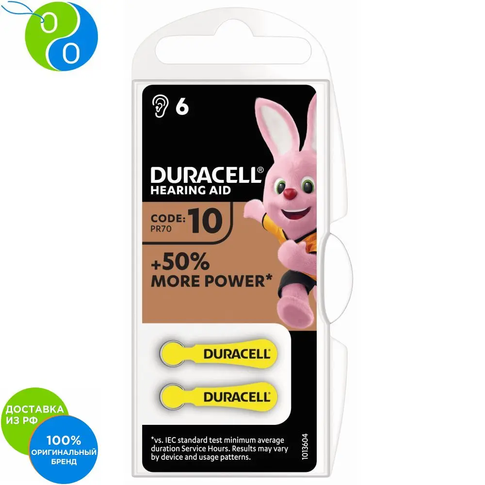 Батарейки Duracell Hearing Aid ZA10 для слуховых аппаратов 6 штук | Электроника