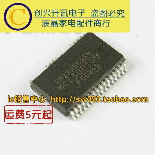 5 предметов в партии, MCZ3001UB