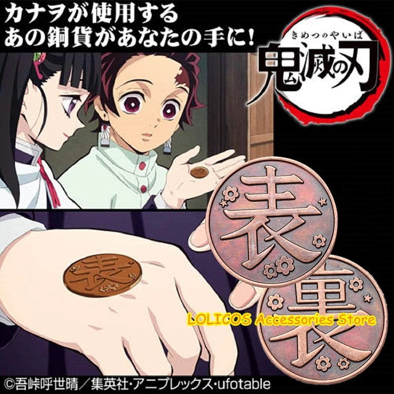 Аниме Demon Slayer Kamado Kimetsu no Yaiba Tsuyuri Kanao медные монеты валюта косплей реквизит