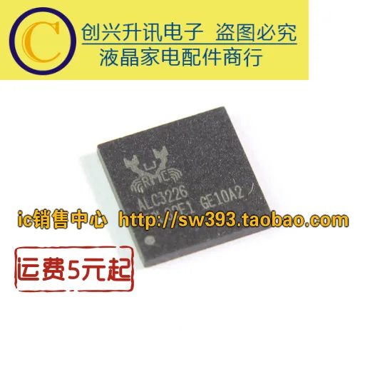 2 шт./ALC3226