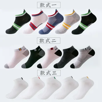 

2020 New Products Neutral Daily Work Casual Sports Simple Breathable High-end Fabric Men's Socks Five Pairs More Favorable