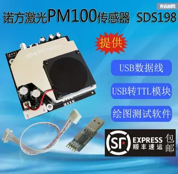 

PM100 sensor TSP sensor SDS198 particle sensor dust sensor
