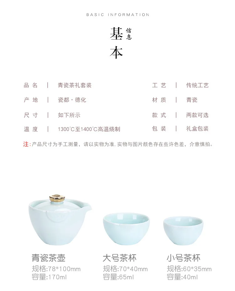 Fang ran Flowers on Celadon Kung Fu Tea Set Tea Ceremony the Mid-autumn Festival Gift Logo Bronze Custom-made One Pot Two Cup
