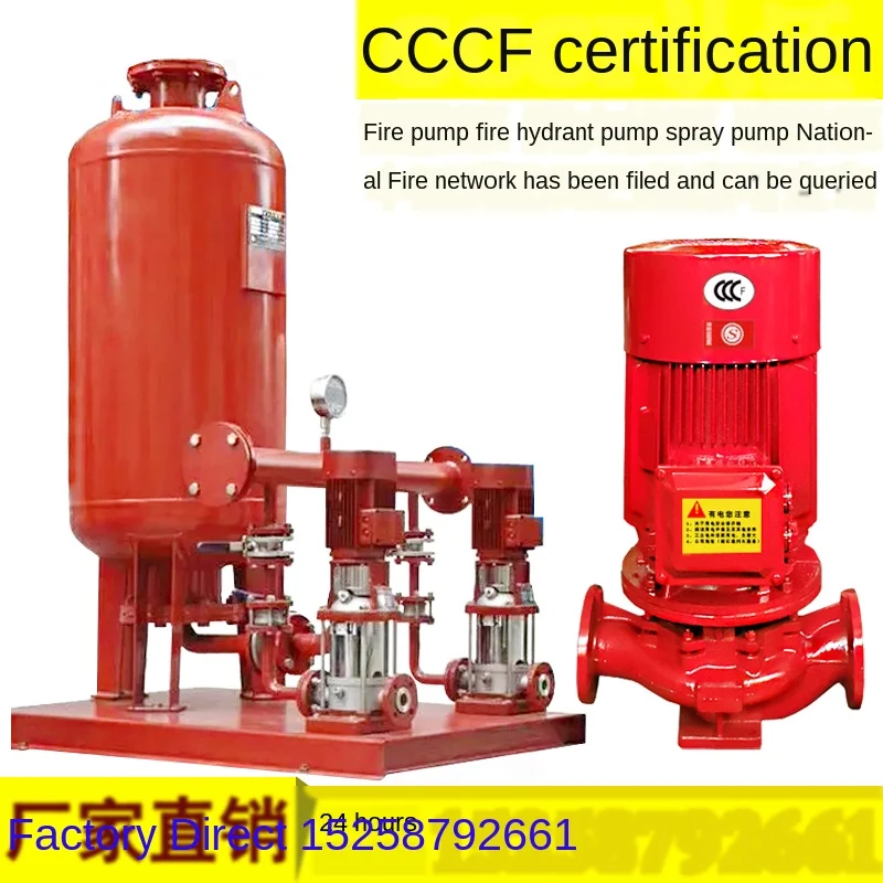 

Fire pump high pressure hydrant pump vertical single-stage pipeline pressure pump centrifugal pump voltage stabilizing equipment