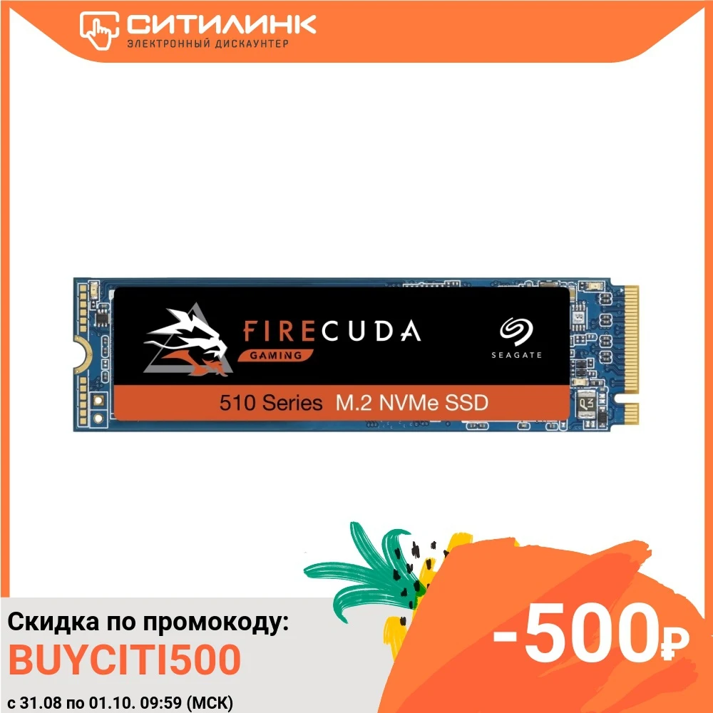 SSD накопитель SEAGATE FireCuda 510 ZP500GM3A001 500ГБ M.2 2280 PCI-E x4 NVMe | Компьютеры и офис