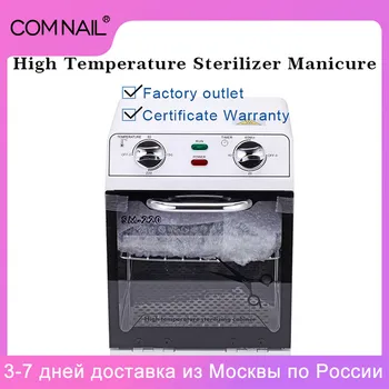 

Professional Nail Salon Metal Disinfection Sterilizer 12L 600W SM-220 High Temperature Sterilizer Disinfection Cabinet