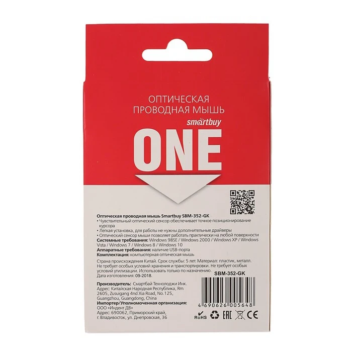 Мышь Smartbuy ONE 352, Проводная, Оптическая, 1600 Dpi, USB.