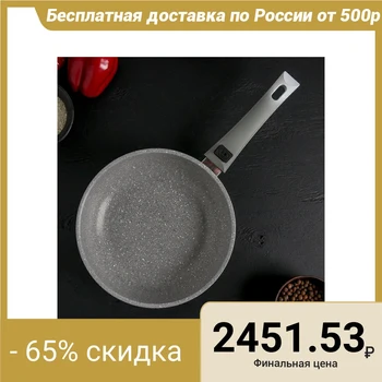 

Frying pan 24 cm, with removable soft touch handle, AP, light marble