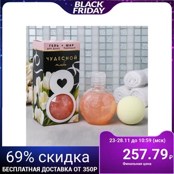 

Set "Present for you" shower gel balloon, bubbling balloon