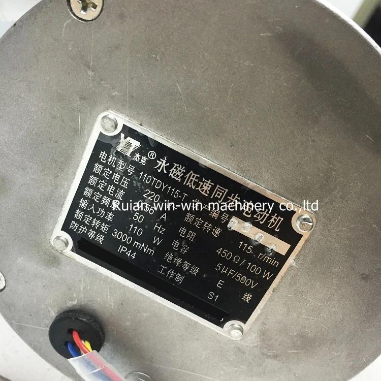 110TDY115-T correcting actuator Permanent magnet low speed synchronous motor (2)