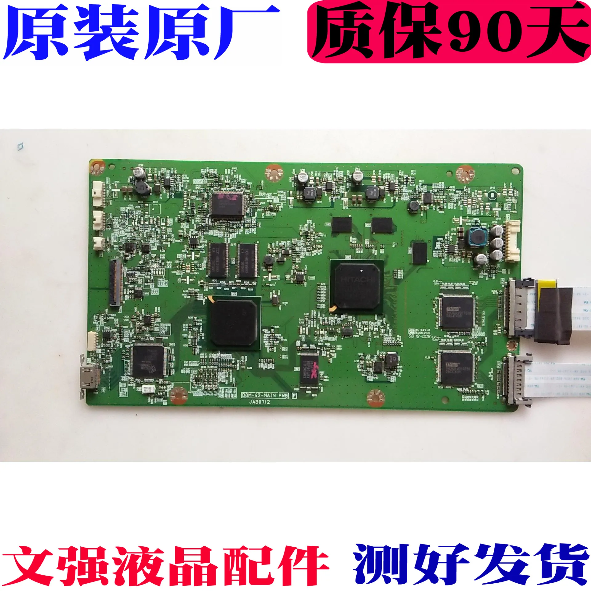 Оригинальная логическая схема Главная плата ut42-mx08cw d8m-42-main ПРБ f экран lc420wuf |