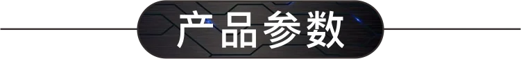Product Parameters.png