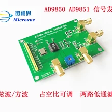 Модуль DDS 9851 9850 макетная плата генератор сигналов Частотный синтез схематическая программа