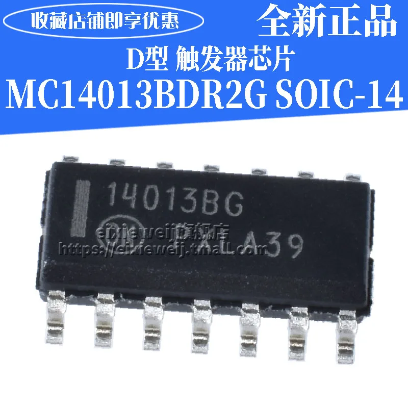 50 шт. MC14013BDR2G SOIC-14 D