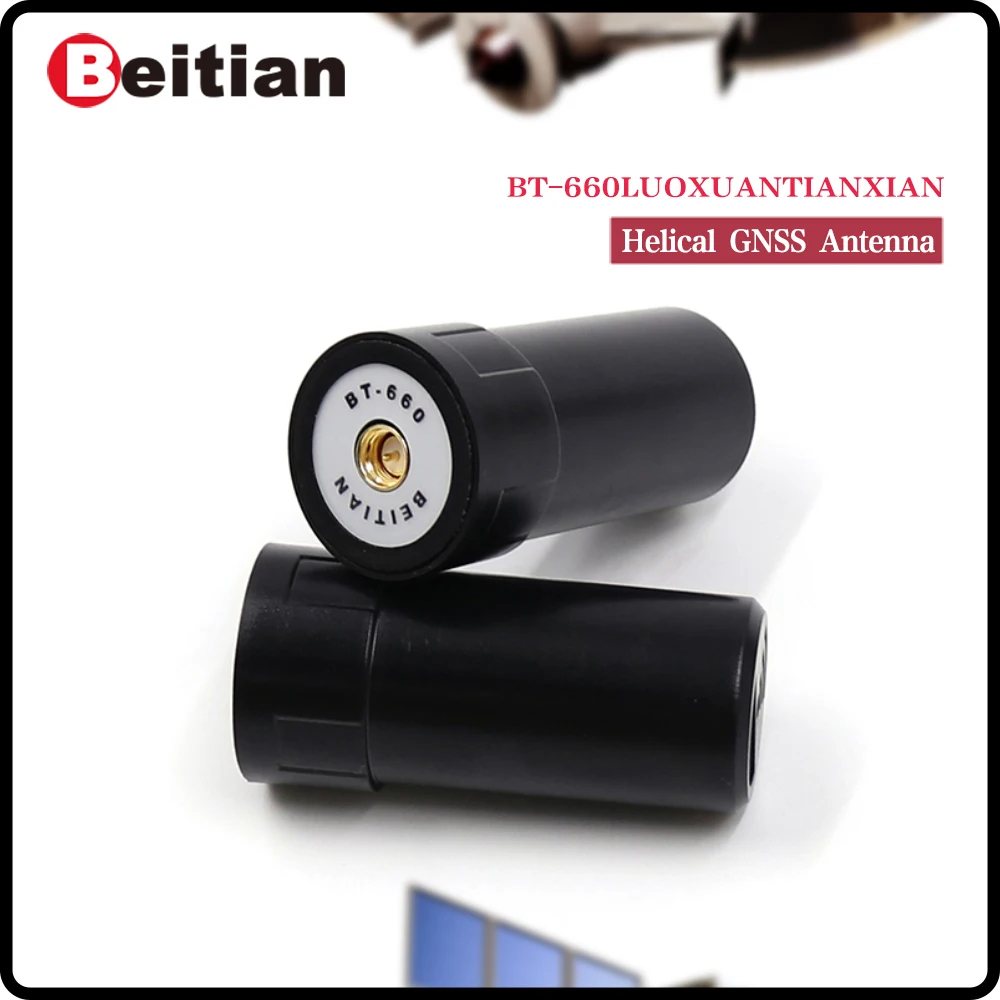 Спиральная антенна BEITIAN используемая в БПЛА портативное терминальное