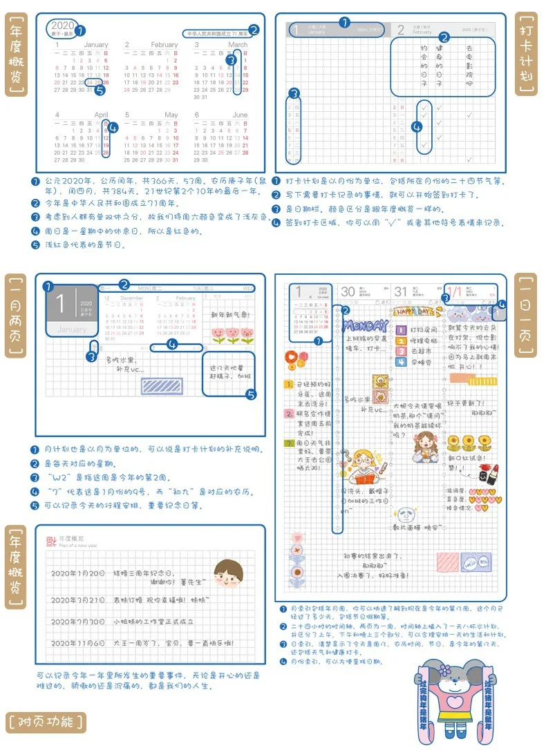 Whole Yearly Monthly Daily Plan Book A5 A6 224 Sheets Suit For Standard Fitted A5/A6 Cover