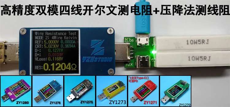 USB Напряжение Мощность амперметра Быстрая зарядка протокол тестер QC4+ PD3.0 2.0PPS обнаружения YZXstudio