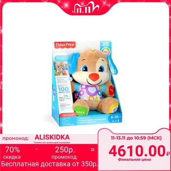 

Educational toy "Learned puppy first words"