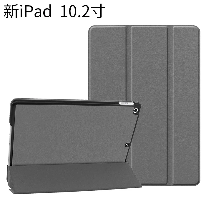 Роскошный Магнитный смарт-чехол для Apple iPad 10,2, чехол для iPad 10,2 дюймов, кожаный чехол-подставка для автоматического сна, Trifold Fundas - Цвет: Серый